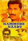 Nammude Naadu (1990)