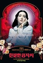 Lady Vengeance