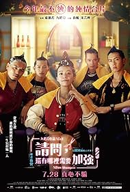 Yu-hong Hong, Wei-min Ying, Emerson Tsai, Kai Ko, and Vivian Sung in Miss Shampoo (2023)