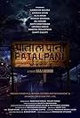 Patalpani (2021)