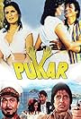 Amitabh Bachchan, Zeenat Aman, Randhir Kapoor, and Tina Ambani in Pukar (1983)