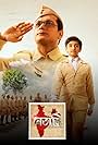 Netaji (2019)