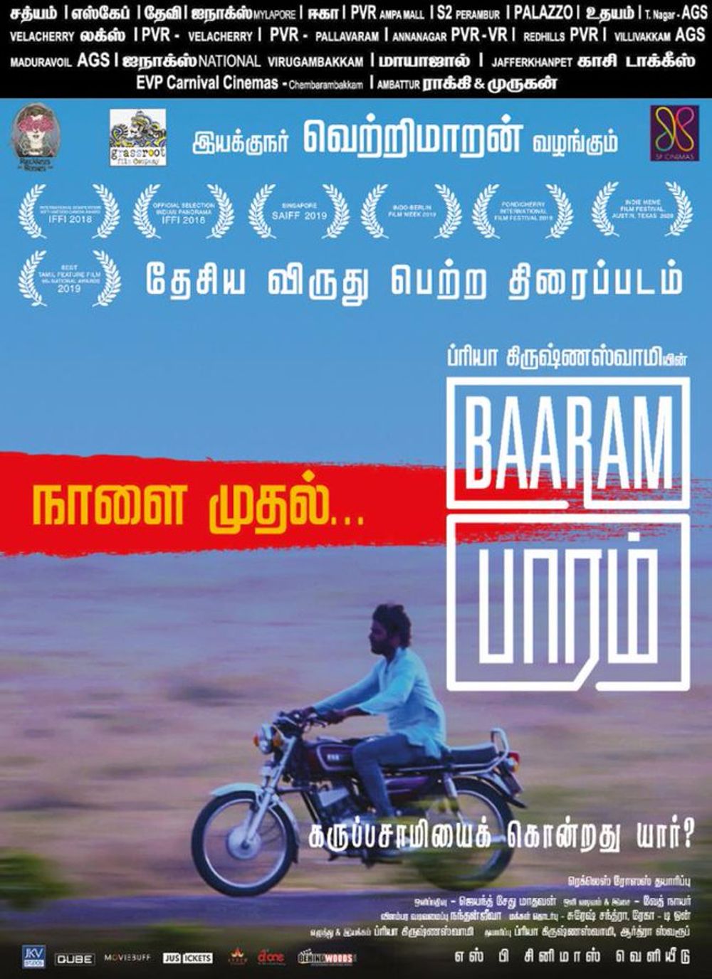 Baaram (2018)