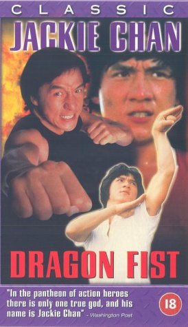 Dragon Fist (1979)