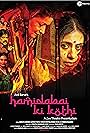 Hamidabai Ki Kothi (2019)