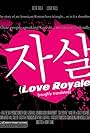 Love Royale (2008)