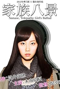 Primary photo for Nanase, the Telepathy Girl's Ballad