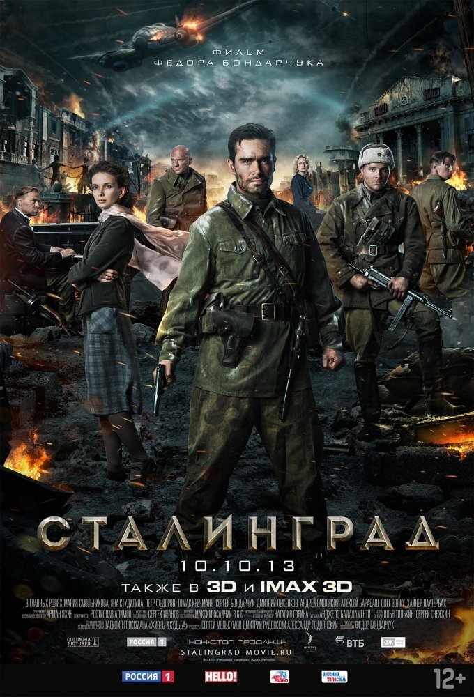 Thomas Kretschmann, Andrey Smolyakov, Aleksey Barabash, Pyotr Fyodorov, Dmitriy Lysenkov, Yanina Studilina, Mariya Smolnikova, and Sergey Bondarchuk in Stalingrad (2013)