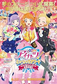 Primary photo for Aikatsu! Music Award: Minna de Shou wo MoracchaimaShow!