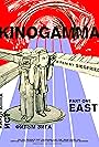 Kinogamma Part One: East (2008)