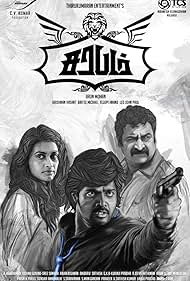 Sarabham (2014)