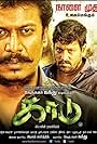 Kaadu (2014)