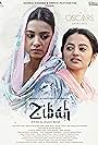 Barkha Bisht and Helly Shah in Zibah (2024)