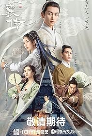 Guanlin Liu, Xiao Chen, Xiaotong Mao, Xiaotian Tang, and Lingyue Xu in The Ingenious One (2023)