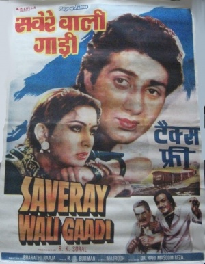 Sunny Deol and Poonam Dhillon in Saveray Wali Gaadi (1986)