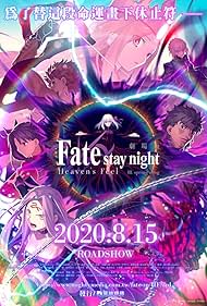 Fate/stay night [Heaven's Feel] III. spring song (2020)