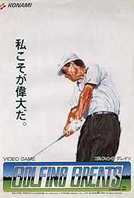 Golfing Greats (1991)