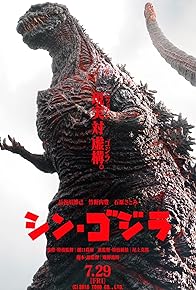 Primary photo for Shin Godzilla