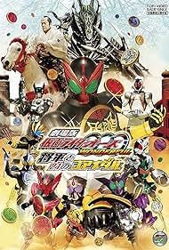 Kamen Rider OOO Wonderful: The Shogun and the 21 Core Medals (2011)