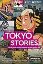 Exhibition on Screen: Tokyo Stories (2023)