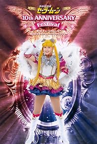 Primary photo for Pretty Soldier Sailor Moon, 10th Anniversary Festival: Ai no sanctuary