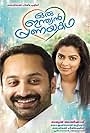 Fahadh Faasil and Amala Paul in Oru Indian Pranayakatha (2013)