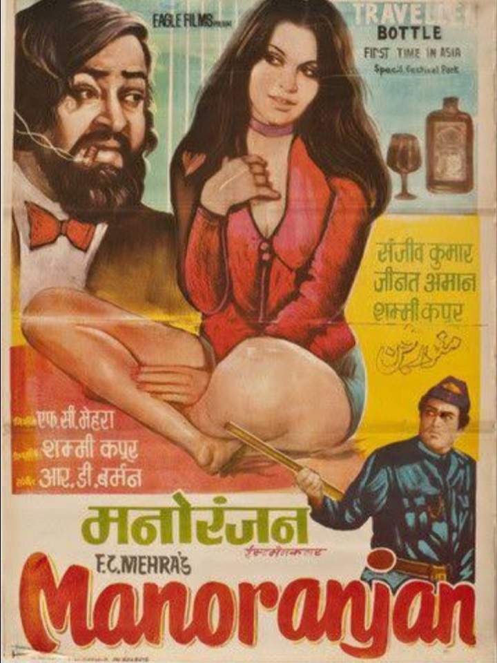 Manoranjan (1974)