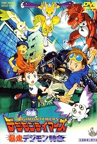 Primary photo for Digimon Tamers: Runaway Locomon