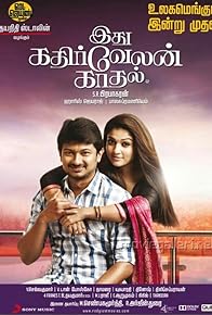 Primary photo for Idhu Kathirvelan Kadhal