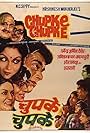 Chupke Chupke (1975)