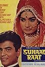 Suhaag Raat (1968)