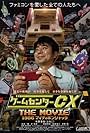 GameCenter CX: The Movie - 1986 Mighty Bomb Jack (2014)