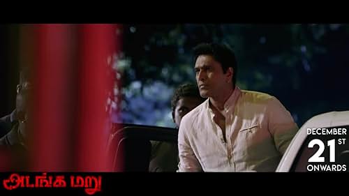 Adanga Maru Character Sneak Peek