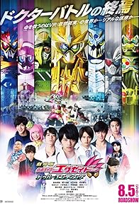 Primary photo for Kamen Rider Ex-Aid: True Ending