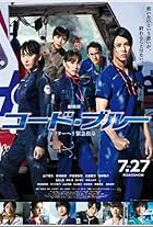 Code Blue: The Movie