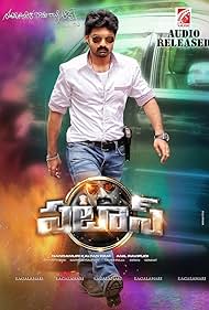 Nandamuri Kalyan Ram in Pataas (2015)