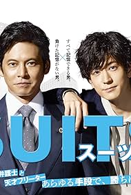 Suits: Sûtsu (2018)