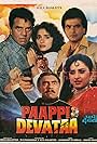 Paappi Devataa (1995)