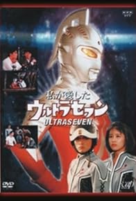 Primary photo for Watashi ga aishita Ultraseven