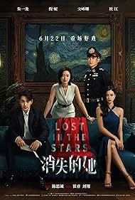 Janice Man, Ni Ni, Yilong Zhu, and Jiang Du in Lost in the Stars (2022)