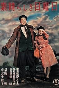 Chieko Nakakita and Isao Numasaki in One Wonderful Sunday (1947)