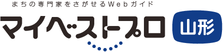 マイベストプロ山形