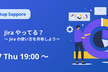 Jira Meetup Sapporo Vol.2 〜Jiraのノウハウを共有しよう〜