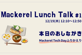 Mackerel Lunch Talk #1