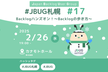 JBUG札幌 #17 Backlogハンズオン！〜Backlogの歩き方〜