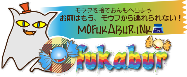 Mofukabur（モウフカブール）