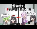 留学生にHな日本語を教えた