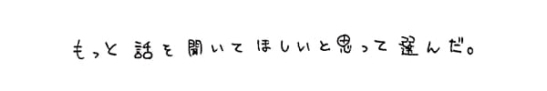 友達に勧められたので来ました｜ゆうメンタルクリニック（心療内科・精神科）手書きの受診理由