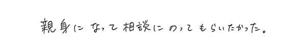 今まで近くのクリニックに行ってたけど良くならなかったので｜ゆうメンタルクリニック（心療内科・精神科）手書きの受診理由