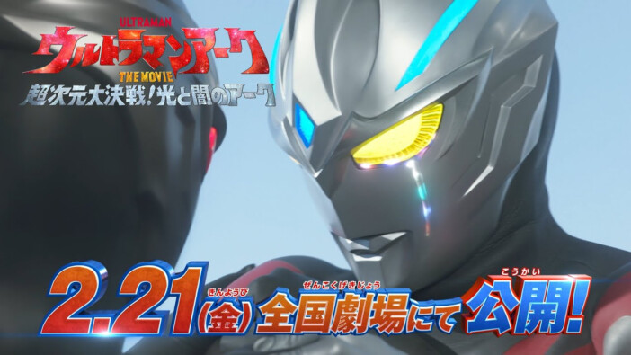 リアルサウンド連載「From Editors」第93回：“ウルトラマンの涙”に泣いた　『アーク』TVシリーズ＆劇場版を振り返る